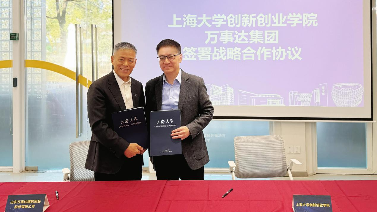 WISKIND Group and Shanghai University Innovation and Entrepreneurship Institute Sign Strategic Cooperation Agreement WISKIND Group and Shanghai University Innovation and Entrepreneurship Institute Sign Strategic Cooperation Agreement